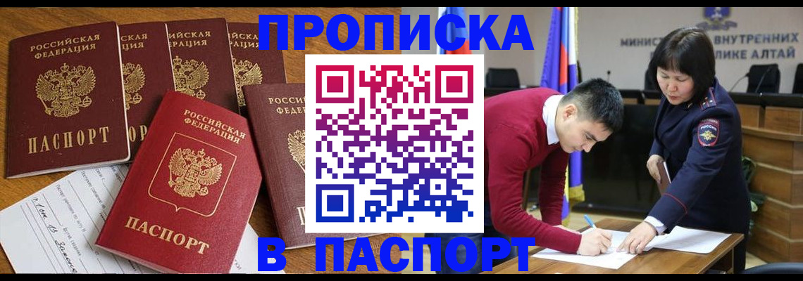 прописка иностранных граждан в Плавске