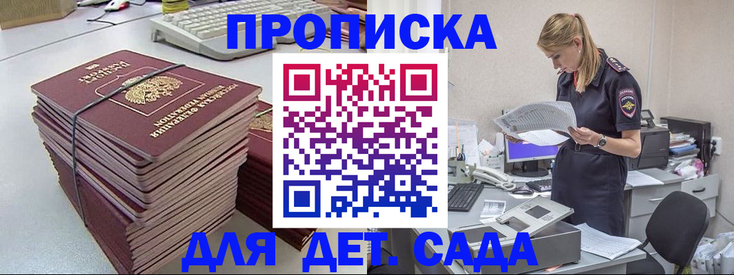 временная прописка в Плавске